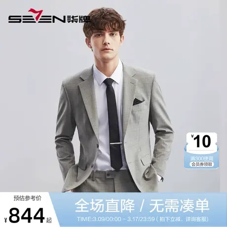 【色织格纹】柒牌西服套装男2023春季新款商务休闲平驳领灰色西装图片
