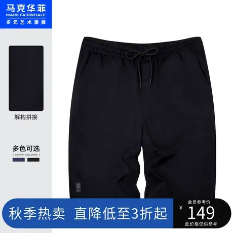 马克华菲纯色简约解构拼接休闲短裤男夏新款直筒时尚运动图片
