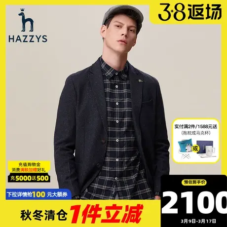 Hazzys哈吉斯奥莱秋冬新款西装外套男休闲单西轻便保暖羊毛男装潮图片