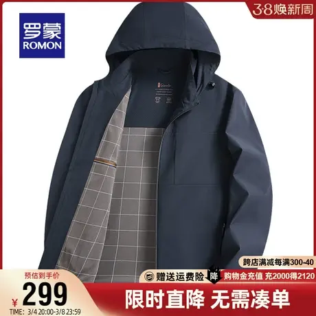【牛奶丝】罗蒙商务男士夹克衫春2024春季新款户外可拆卸连帽外套商品大图