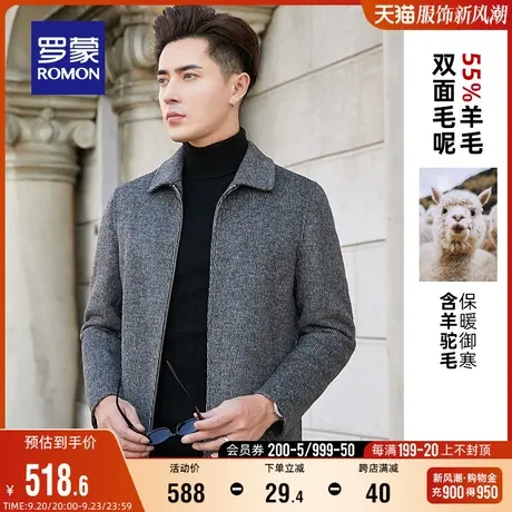 【含羊驼毛】罗蒙男士毛呢大衣男2023秋冬百搭休闲羊毛双面呢外套图片
