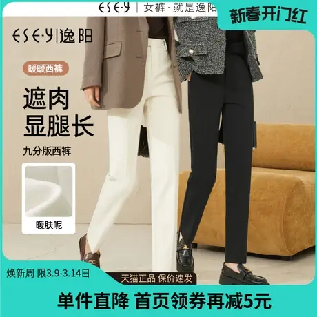逸阳毛呢西装裤女2023秋冬新款哈伦烟管版西九分白色裤小个子0522商品大图