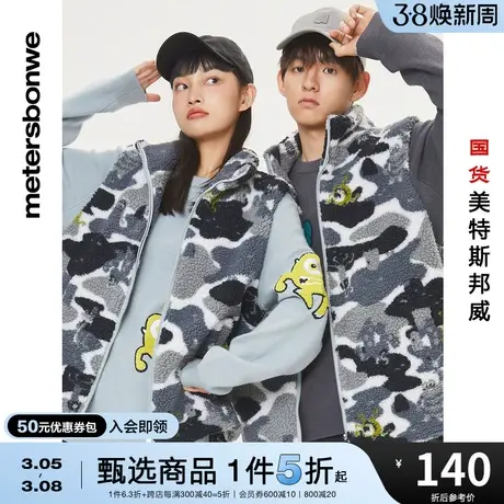 美特斯邦威怪兽大学马甲男秋冬季休闲立领情侣款印花保暖图片