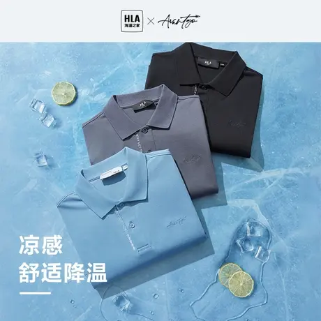 【凉感】海澜之家轻商务短袖POLO衫23春夏新刺绣翻领黑短袖T恤男图片