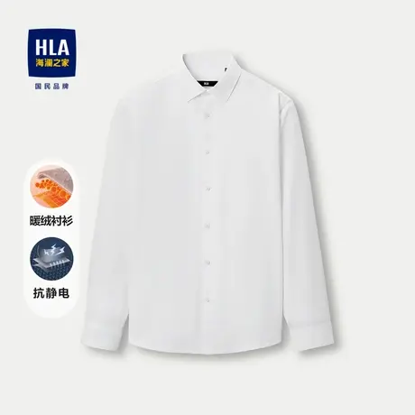 HLA/海澜之家抗静电长袖衬衫23秋冬新纯色加绒保暖尖领休闲衬衣男商品大图