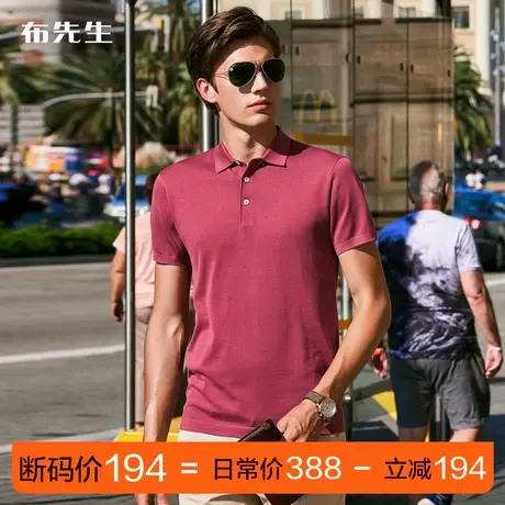 MrBu布先生精美修花针织T 纯棉纯色翻领Polo短袖T恤男AT10581断码商品大图