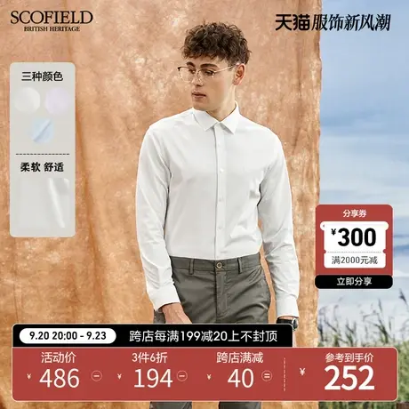 SCOFIELD男衬衫白衬衫男春款新纯色商务休闲舒适衬衣棉质透气商品大图