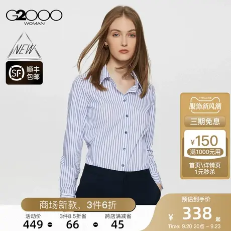 【防UV】G2000女装FW23商场秋季新款防紫外线通勤条纹长袖衬衫图片