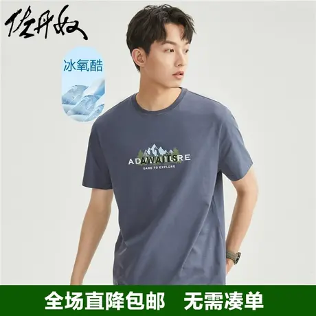 佐丹奴短袖t恤男黑科技凉感冰氧酷针织印花休闲运动上衣01023428图片