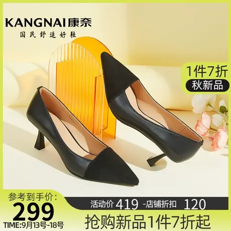康奈春秋季新款尖头女单鞋时尚浅口舒适细跟女鞋久穿不累高跟鞋商品大图