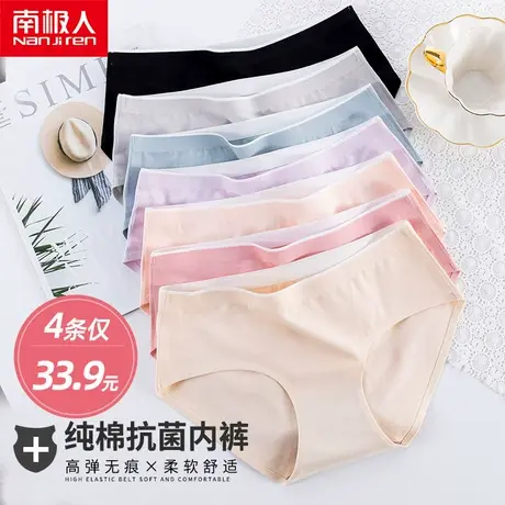 南极人女士无痕内裤女纯棉抗菌裆全棉透气中腰女式三角底裤短裤头商品大图