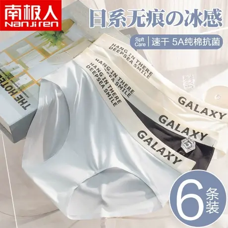 南极人无痕内裤女冰丝中腰底裤头薄款夏季女生性感字母运动风短裤商品大图