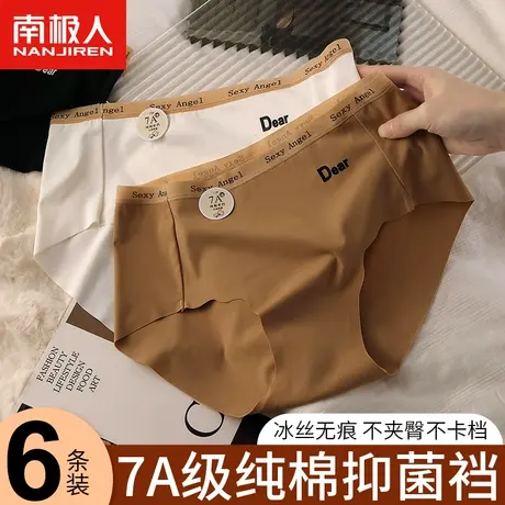 南极人冰丝内裤女士纯棉抗菌全棉裆日系少女生中腰无痕透气三角裤商品大图