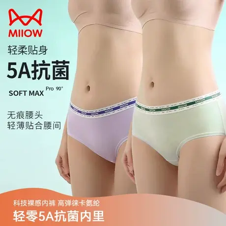 猫人内裤女抗菌透气舒适学生少女中腰无痕成人薄款纯色三角裤女生商品大图