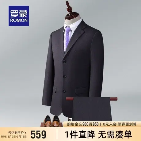 罗蒙男士商务休闲西服套装2024春季新款职业工装中青年西装两件套图片