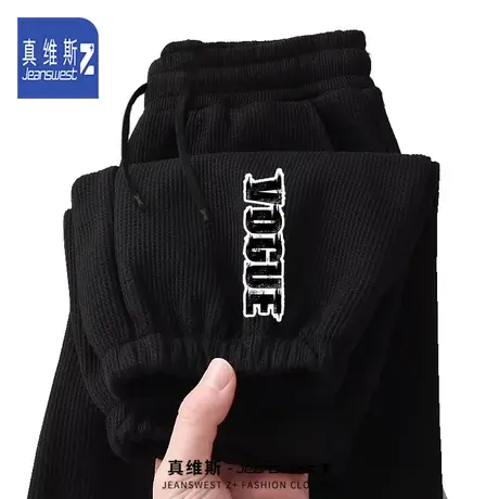 真维斯Z+华夫格裤子男春秋款2024新款男生运动长裤束脚百搭卫裤H商品大图