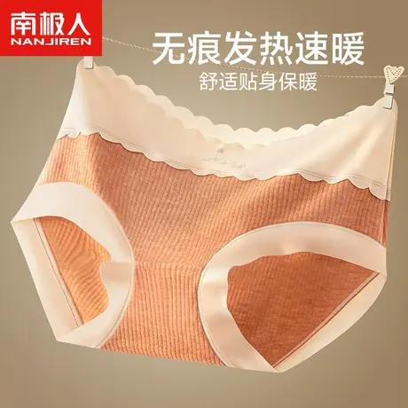 南极人发热女士内裤无痕莫代尔保暖加厚加绒德纯棉抗菌裆三角短裤商品大图