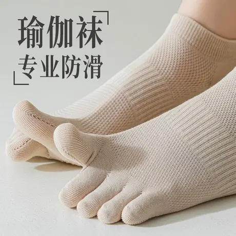 瑜伽袜子女专业防滑春秋款抗菌防臭五指分脚趾棉袜健身运动普拉提商品大图