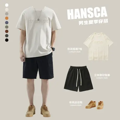 Hansca男士短袖T恤夏季套装潮牌重磅纯棉体恤穿搭宽松休闲短裤潮商品大图