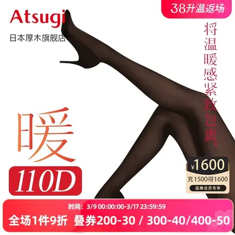 ATSUGI/厚木进口110D秋冬发热保暖连裤丝袜 女士打底袜 FP9111图片
