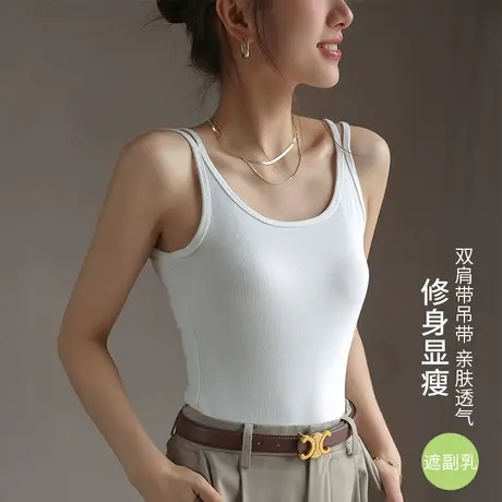 吊带背心女夏季白色内搭打底上衣可外穿双肩美背内衣2023新款爆款图片