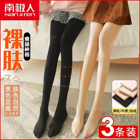 丝袜女春秋薄款光腿神器秋冬裸感加厚加绒瘦腿连裤袜打底裤压力裤图片