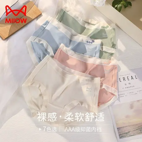 猫人女士内裤纯棉抑菌裆凉感冰丝无痕透气小清新三角短裤2023新款商品大图