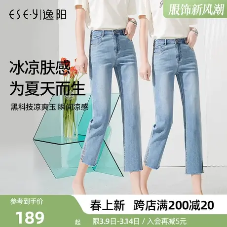逸阳女裤2025夏季新款时尚贴身薄牛仔裤女毛边百搭直筒八分凉短裤商品大图