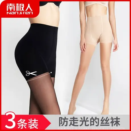 南极人黑丝袜女夏薄款安全防走光长筒丝袜防狼连裤袜防勾丝菠萝袜商品大图