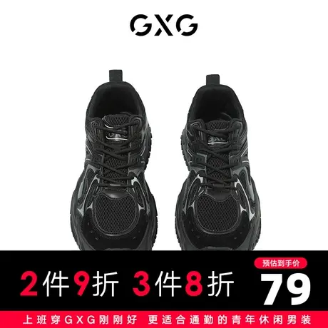 【特价】GXG男鞋 复古厚底老爹鞋百搭潮流休闲鞋运动鞋GC150504H商品大图