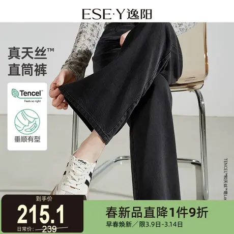 逸阳天丝直筒牛仔裤女2024春季新款百搭休闲宽松显瘦九分阔腿裤子商品大图