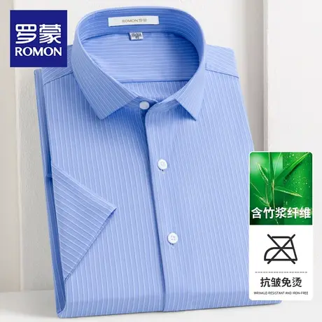 罗蒙夏季男士短袖衬衫中青年时尚免烫商务正装条纹半袖衬衣爸爸装商品大图