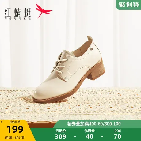 红蜻蜓女皮鞋春秋季新款皮鞋女深口系带粗跟软底单鞋通勤小高跟鞋图片