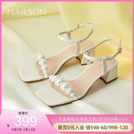 哈森夏款仙女风气质名媛方头珍珠一字带凉鞋白色粗跟HM226606图片