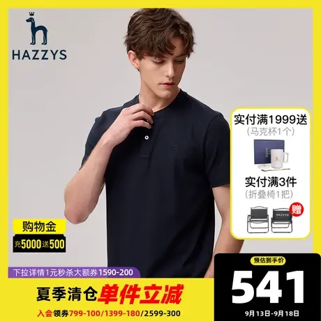 Hazzys哈吉斯春夏新款男士韩版纯色圆领短袖T恤简约宽松休闲上衣图片