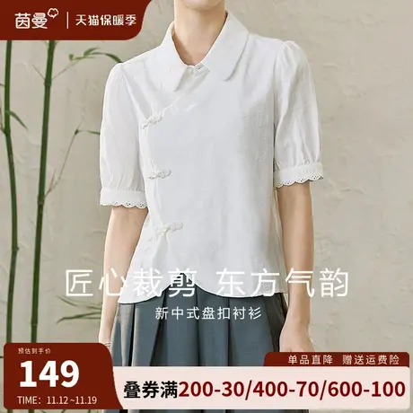 茵曼新中式改良盘扣短袖衬衫2023夏季新款设计感国风上衣复古衬衣商品大图