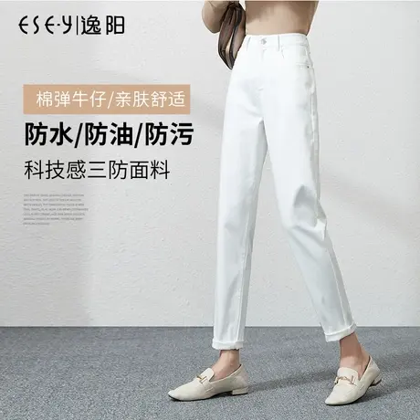 逸阳高腰白色三防牛仔裤女2023秋季新款直筒宽松老爹哈伦烟管长裤商品大图