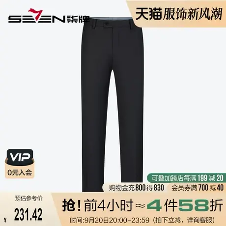【含羊毛】柒牌男士西裤2023秋冬新款商务休闲顺滑垂感直筒长裤子图片