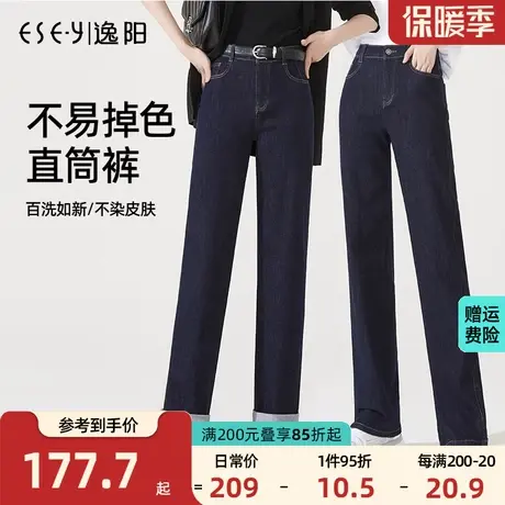逸阳直筒牛仔裤女2023年秋季新款高腰宽松显瘦阔腿裤子女长裤商品大图