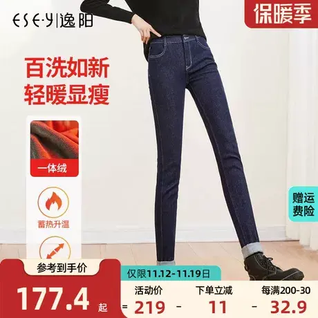 逸阳黑科技不掉色高腰加绒牛仔裤女2023冬季宽松显瘦保暖铅笔裤子商品大图
