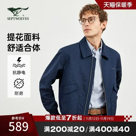 七匹狼男装翻领净色字母提花单夹克通勤商务干部休闲保暖上衣外套图片