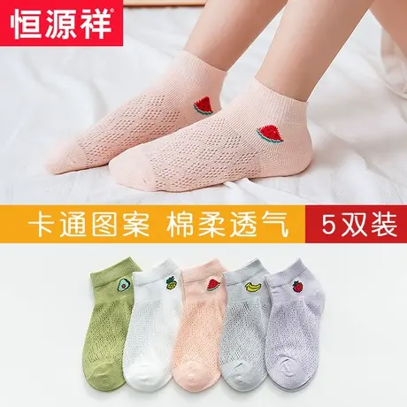 恒源祥女童袜子船袜春秋纯棉薄款女孩春秋短袜宝宝儿童浅口中大童商品大图