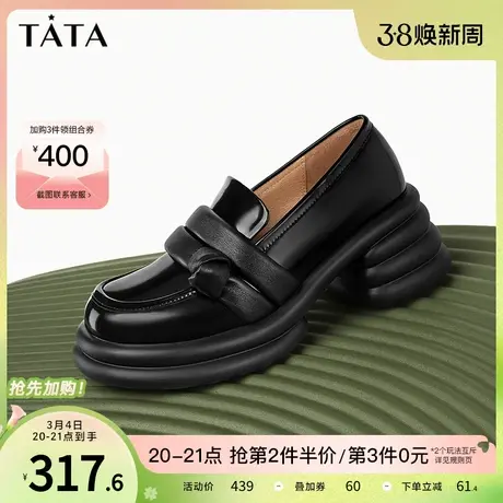 Tata他她牛皮潮流松糕鞋高跟乐福鞋女小众皮鞋2023春新款Y9AA1AA3商品大图