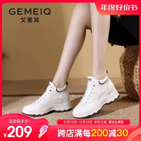 戈美其内增高小白鞋短靴2023秋冬季新款百搭厚底休闲女鞋高帮鞋女图片