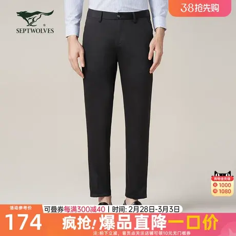 七匹狼休闲长裤舒适2023新款官方正品时尚商务西裤修身裤子男潮流商品大图