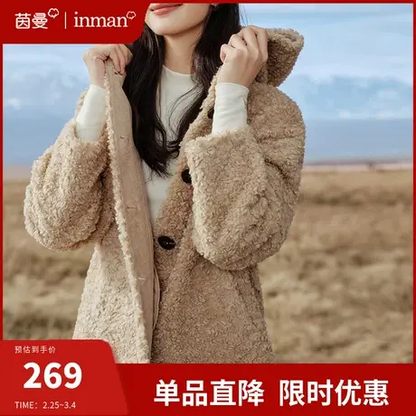 茵曼羊羔毛牛角扣连帽外套女2024春季新款小个子保暖加厚开衫棉衣图片