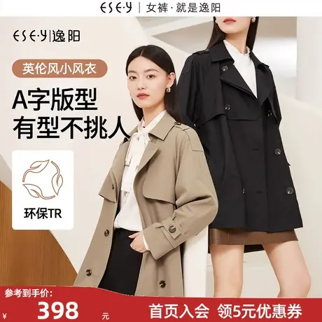逸阳A版双排扣英伦小风衣女2023秋新款修身显瘦中长款上衣外套商品大图