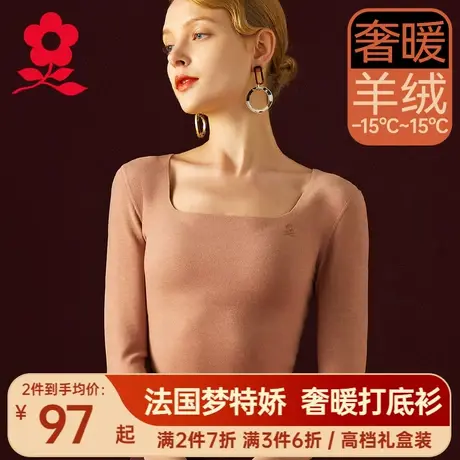梦特娇羊绒蚕丝打底衫女加绒秋衣内穿上衣长袖体恤德绒保暖内衣冬图片
