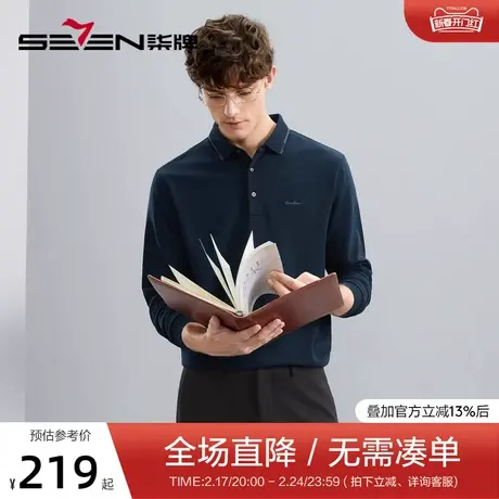 【含羊绒】柒牌男士polo衫长袖秋冬新款时尚字母绣花磨毛翻领上衣图片