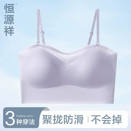 恒源祥无痕吊带内衣女夏薄款冰丝凉感美背心式细肩带聚拢防滑文胸商品大图